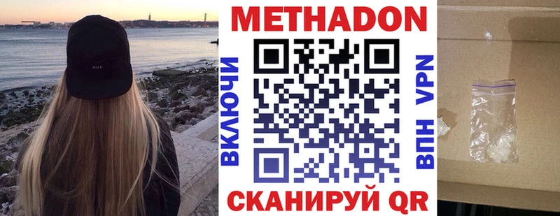 МЕТАДОН белоснежный  Новосиль 
